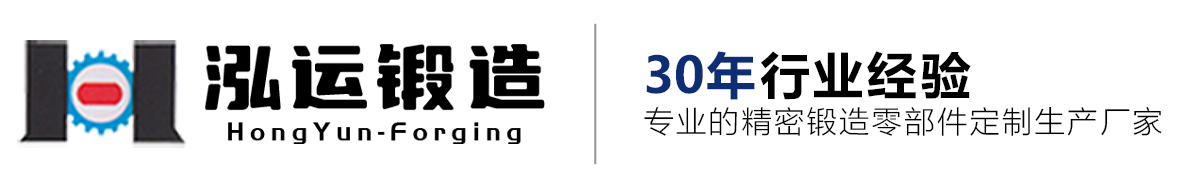 张家港市泓运锻造有限公司